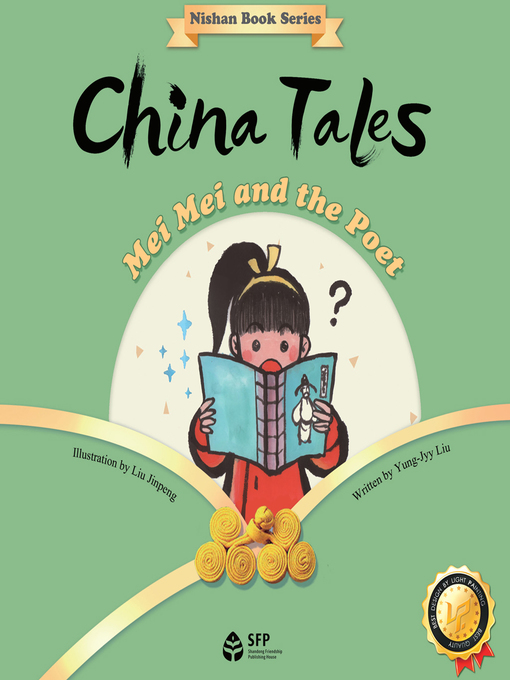 (澳)刘永芷创作的梅梅和诗人 (Mei Mei and the Poet)作品的详细信息 - 可供借阅
